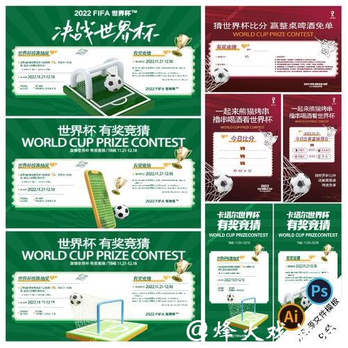 世界杯竞猜平台热门赛事竞猜攻略
