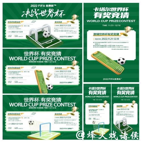 世界杯竞猜平台热门赛事竞猜攻略