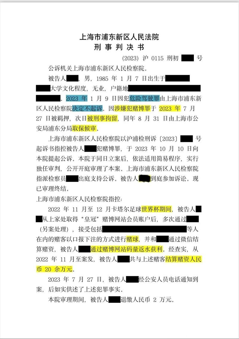 世界杯下注资金管理，不要盲目押注
