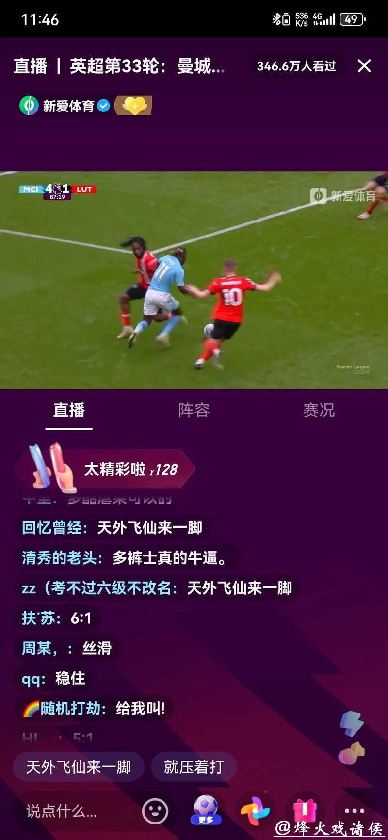 世界杯直播收看渠道大揭密，更懂球的你