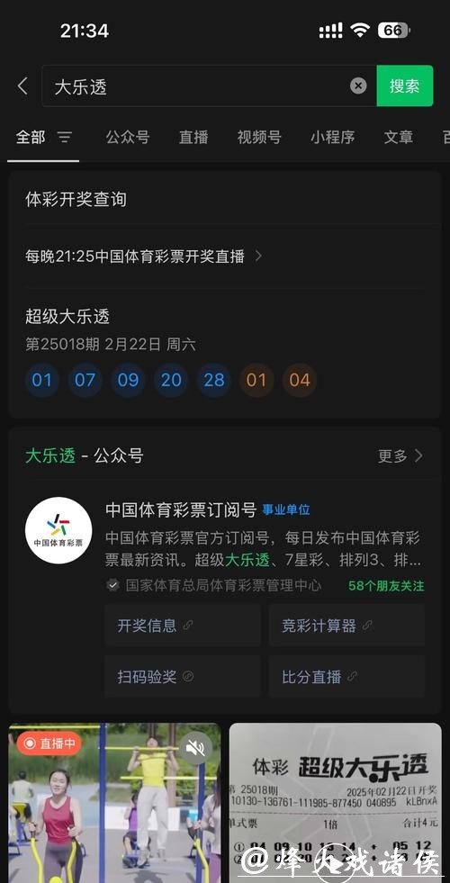 世界杯投注入口怎么下载并快速安装