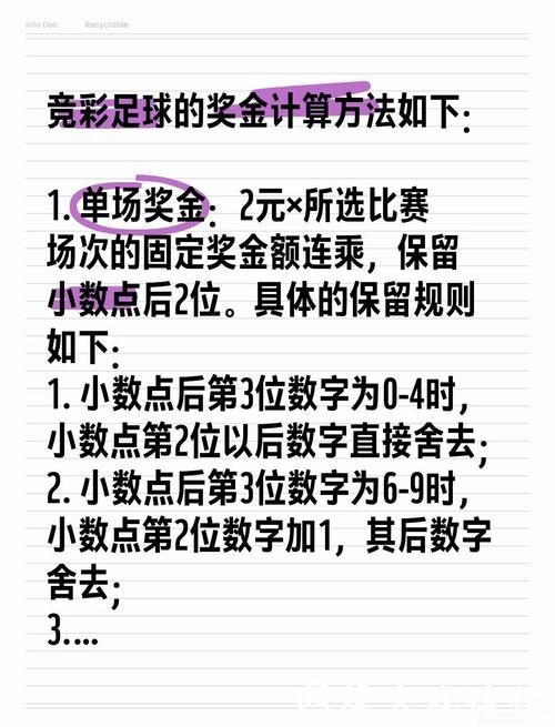 世界杯外围投注如何精准把握赛事