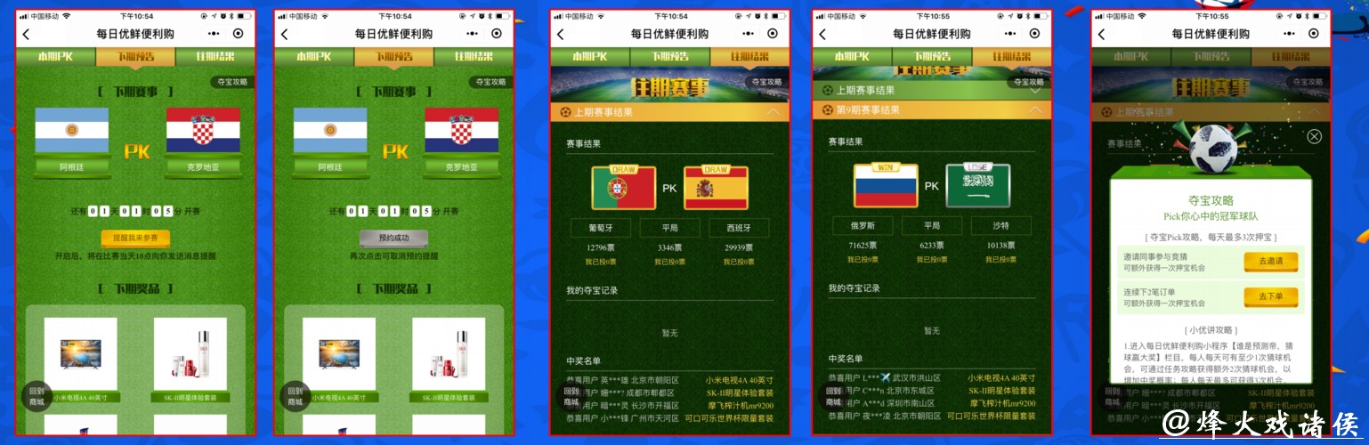 世界杯下注APP有哪些推荐平台