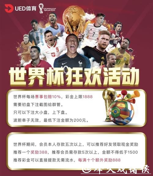 世界杯投注平台热门玩法技巧分享 世界杯投注平台热门玩法技巧分享